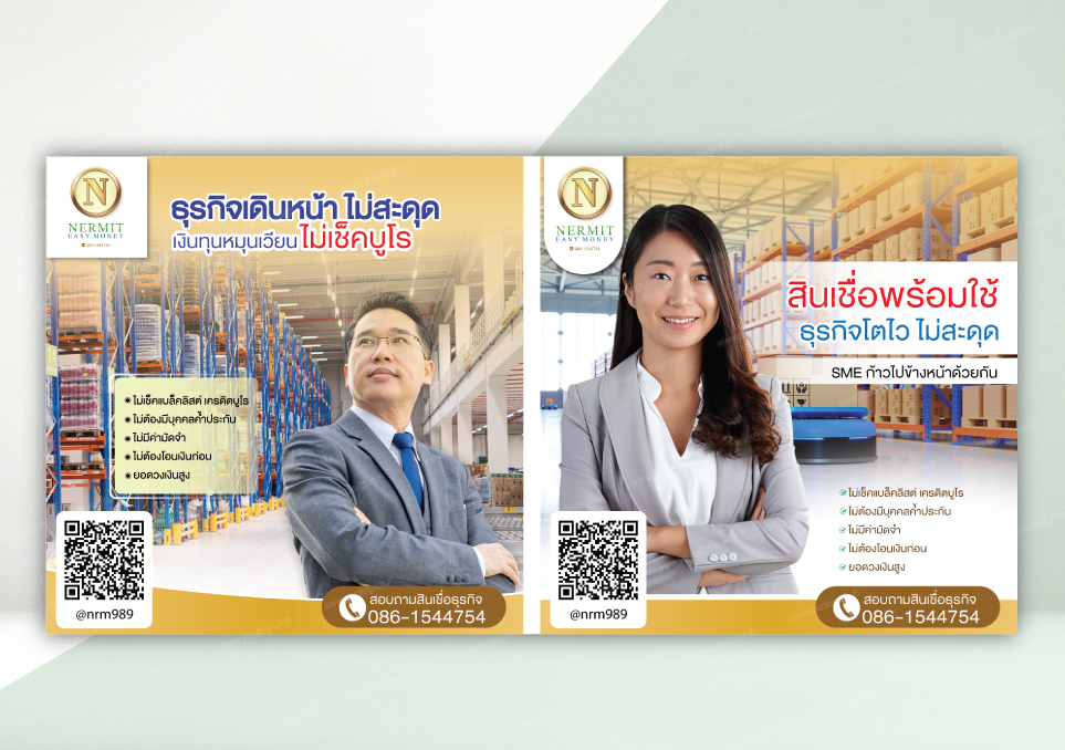 ออกแบบภาพแบนเนอร์,แบนเนอร์