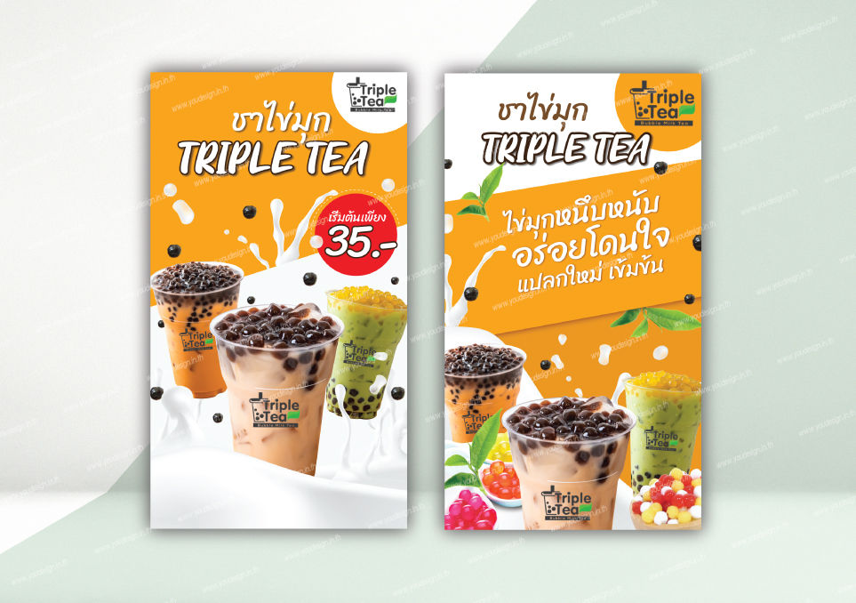 ชาไข่มุก Tripple Tea ท็อปปิ้งเน้นๆ