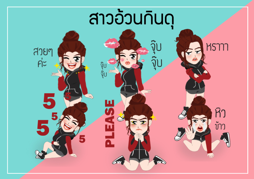 ครีเอทสติ๊กเกอร์ไลน์